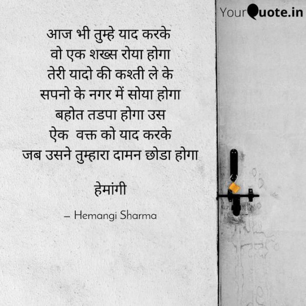 English Shayri by Hemangi Sharma : 111597826