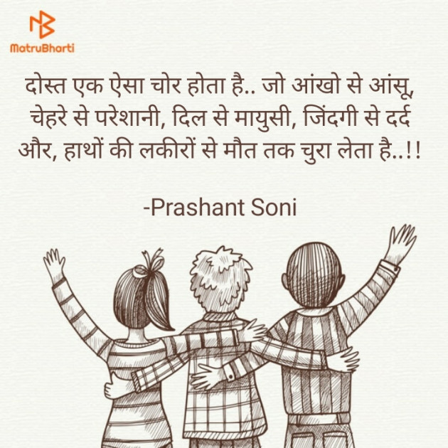 Hindi Motivational by Prashant Soni : 111597868