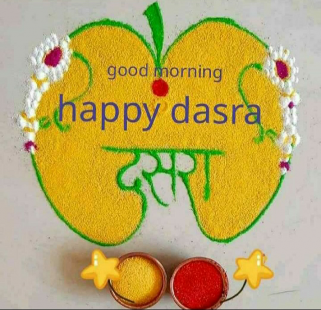 Marathi Good Morning by Ashish9 : 111597869