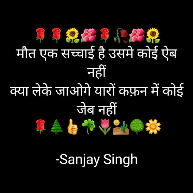 Hindi Whatsapp-Status by Sanjay Singh : 111597871