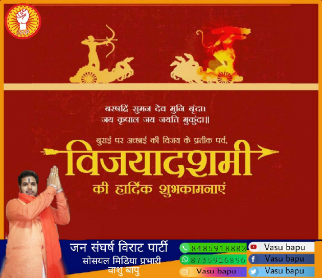 Gujarati Religious by Vasu Bapu : 111597879