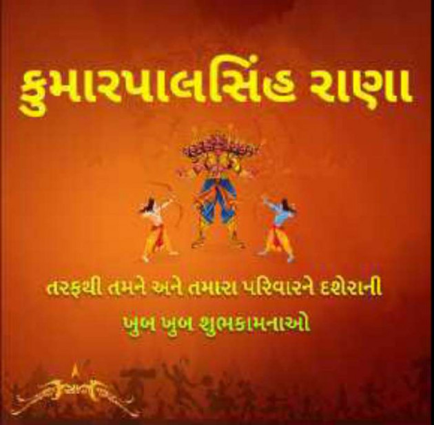 Gujarati Shayri by KUMARPALSINH RANA : 111597920