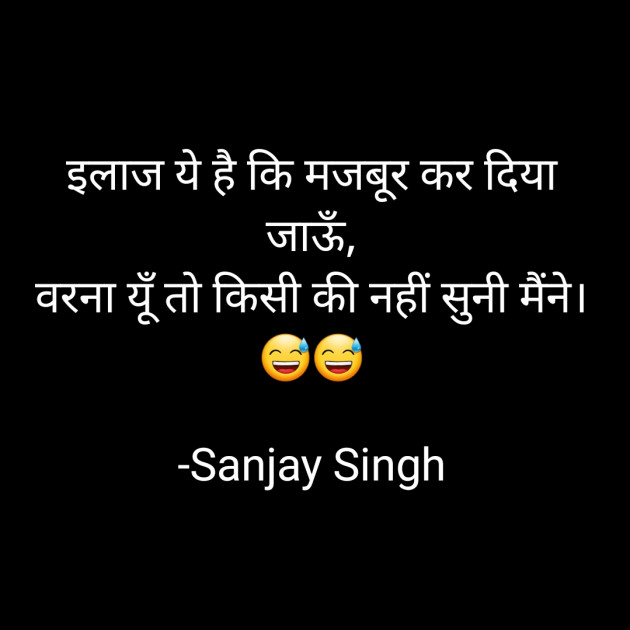 Hindi Whatsapp-Status by Sanjay Singh : 111597927