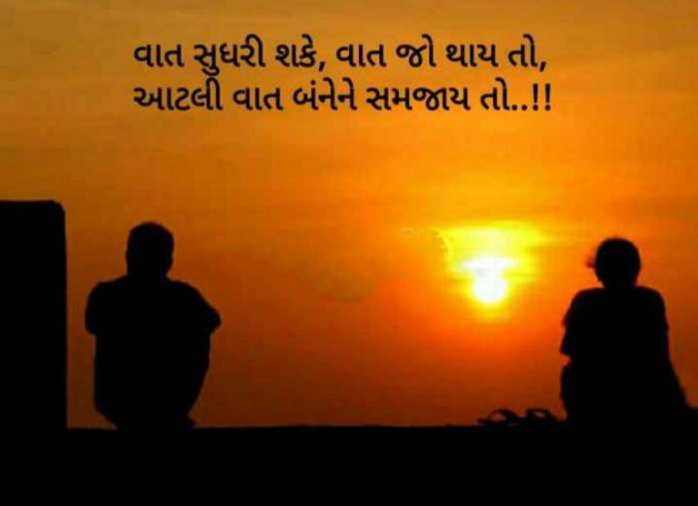 Gujarati Shayri by Balkrishna patel : 111597928