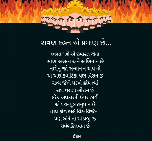 Gujarati Good Morning by Ishan shah : 111597952