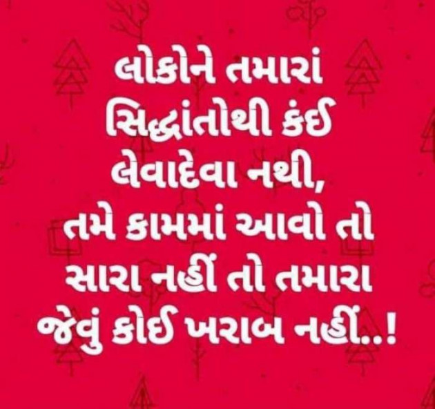 Gujarati Quotes by Ahir Somat : 111597964