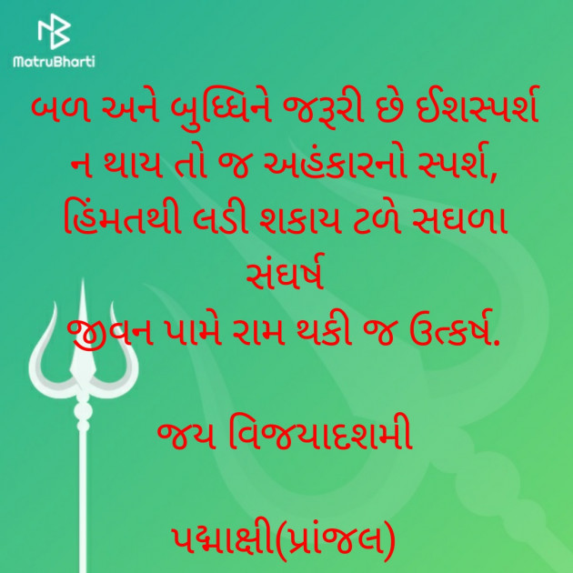Gujarati Religious by Padmaxi : 111597965
