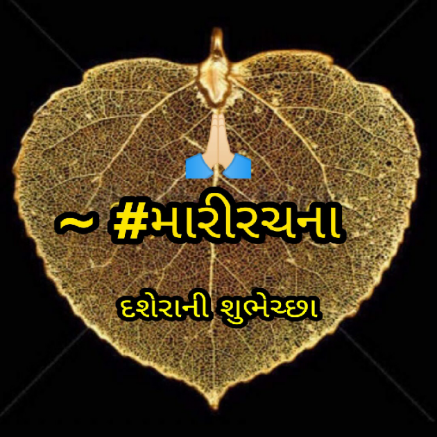 Gujarati Good Morning by Sonal : 111597993