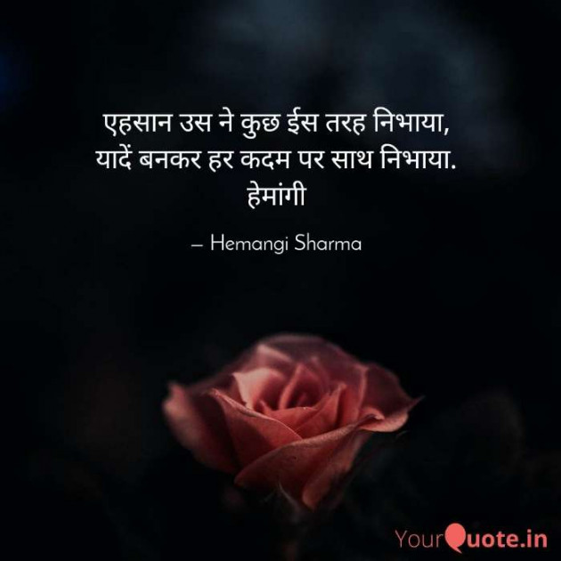 English Shayri by Hemangi Sharma : 111598011