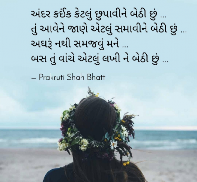 Gujarati Quotes by Prakruti Shah Bhatt : 111598027