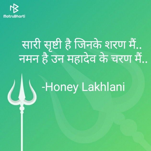 Hindi Religious by Honey : 111598040