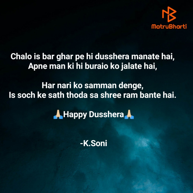 Hindi Thought by Krunal Soni : 111598054