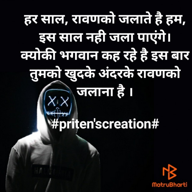 Hindi Quotes by Priten K Shah : 111598058