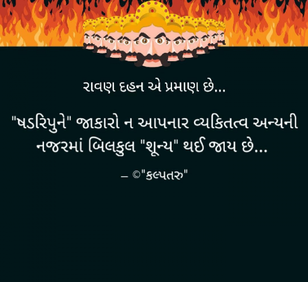 Gujarati Thought by Dhavalkumar Padariya Kalptaru : 111598060