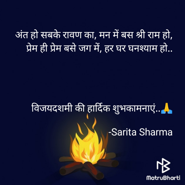 Hindi Religious by Sarita Sharma : 111598082