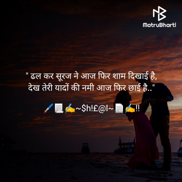 Hindi Shayri by Shital : 111598116