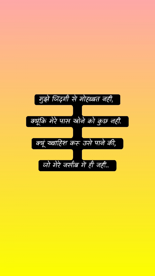 English Shayri by योगेश कुमार : 111598129