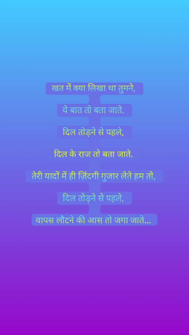 English Shayri by योगेश कुमार : 111598132