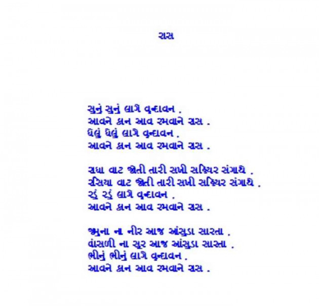 Gujarati Poem by Darshita Babubhai Shah : 111598140