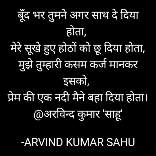 Post by ARVIND KUMAR SAHU on 25-Oct-2020 06:25pm