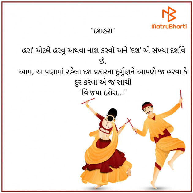 Gujarati Religious by Nilesh Kadavla : 111598174