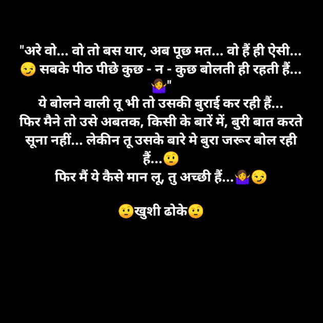 Hindi Good Night by Khushi Dhoke..️️️ : 111598209