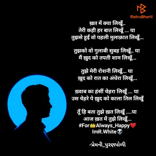 Hindi Poem by પ્રેમની_પુરણપોળી️️ : 111598230