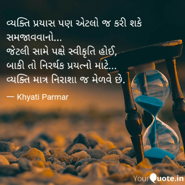 Gujarati Quotes by Khyati : 111598232