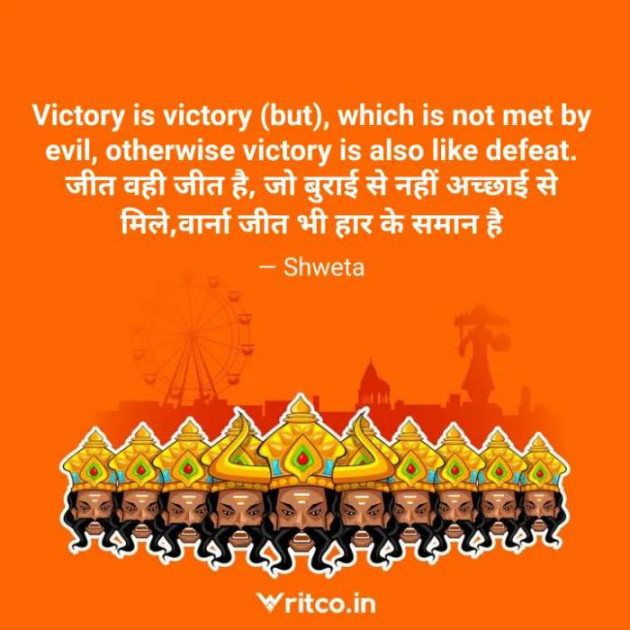 Hindi Thought by Shweta Singh : 111598289