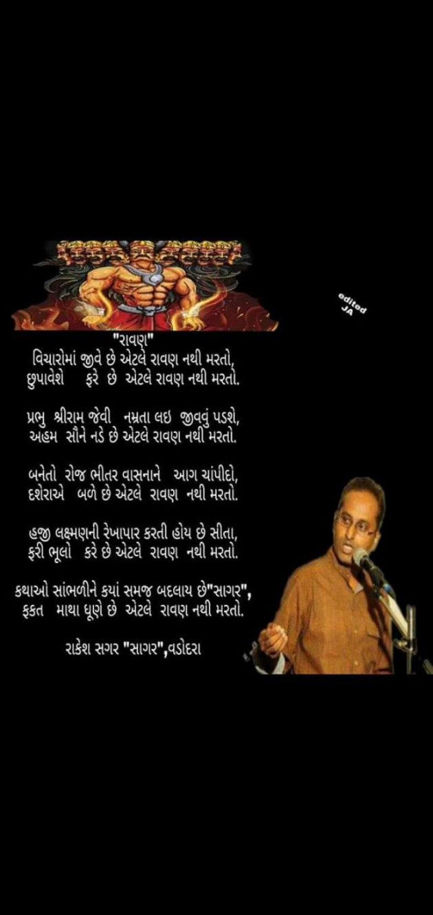 Gujarati Poem by Rinku Panchal : 111598295