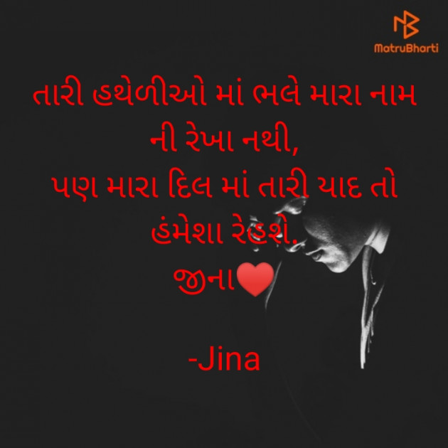 Gujarati Blog by Jina : 111598296