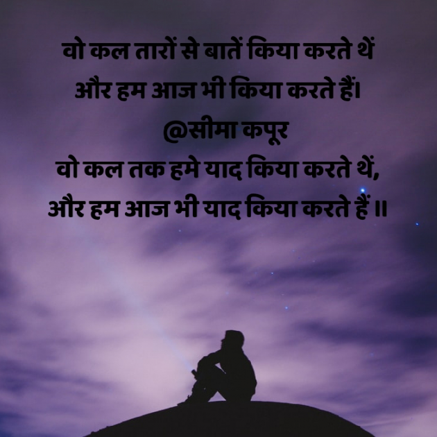 Hindi Poem by सीमा कपूर : 111598319