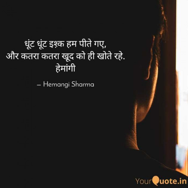 English Shayri by Hemangi Sharma : 111598322