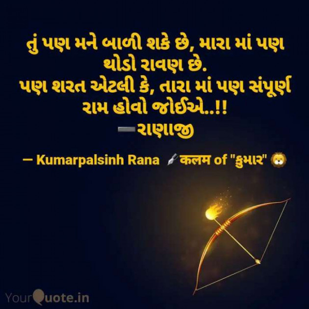 English Shayri by KUMARPALSINH RANA : 111598359