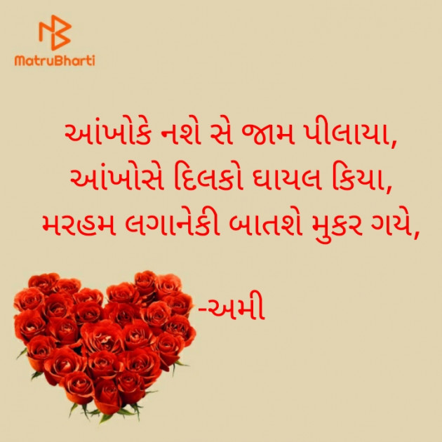 Gujarati Sorry by અમી : 111598367