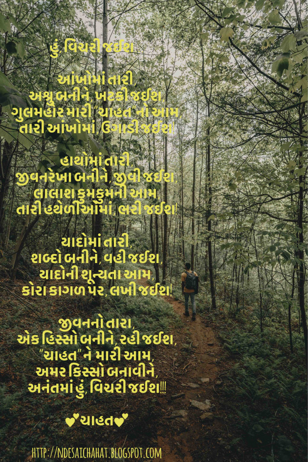 English Shayri by Neha : 111598395