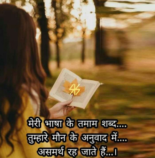 Hindi Whatsapp-Status by Haresh Shah : 111598412