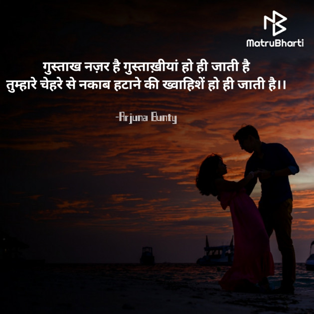 Hindi Romance by Arjuna Bunty : 111598418