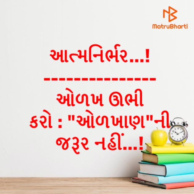 Gujarati Hiku by Kalidas Patel : 111598447