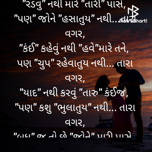 Gujarati Shayri by Jayeshkumar Dabhi : 111598467