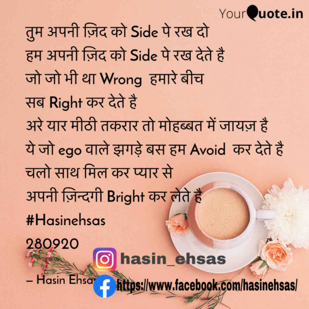 Hindi Poem by Hasin Ehsas : 111598468