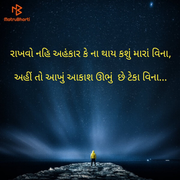 Gujarati Quotes by S Aghera : 111598472