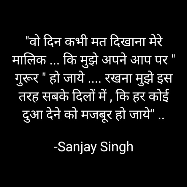 Hindi Whatsapp-Status by Sanjay Singh : 111598481