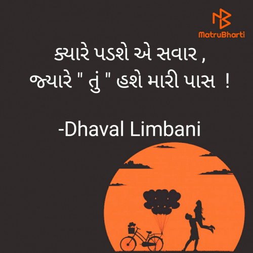 Post by Dhaval Limbani on 26-Oct-2020 10:00am