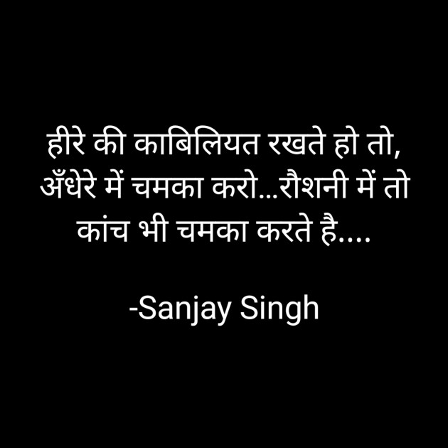 Hindi Whatsapp-Status by Sanjay Singh : 111598487