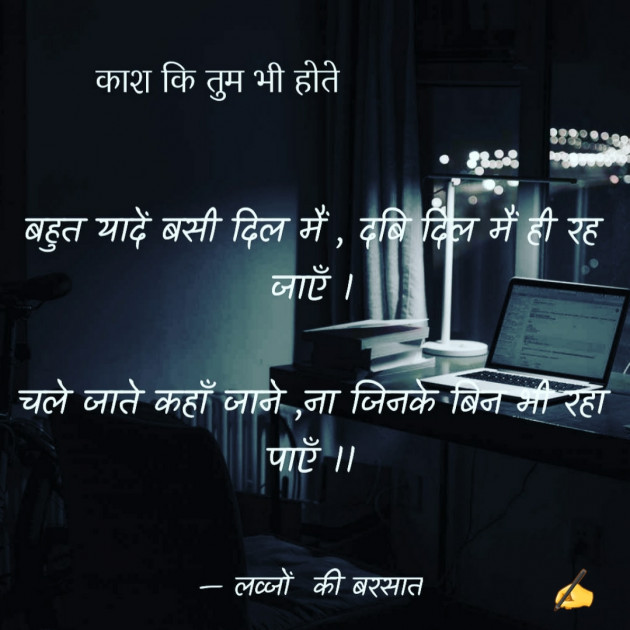 Hindi Thought by लव्जों की बरसात : 111598499