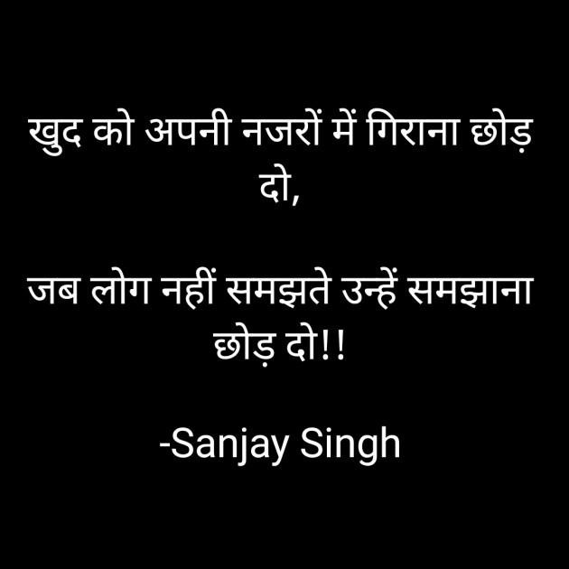 Hindi Whatsapp-Status by Sanjay Singh : 111598504