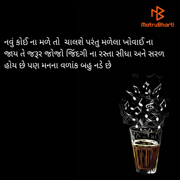 Gujarati Poem by Sahil Gusai : 111598510