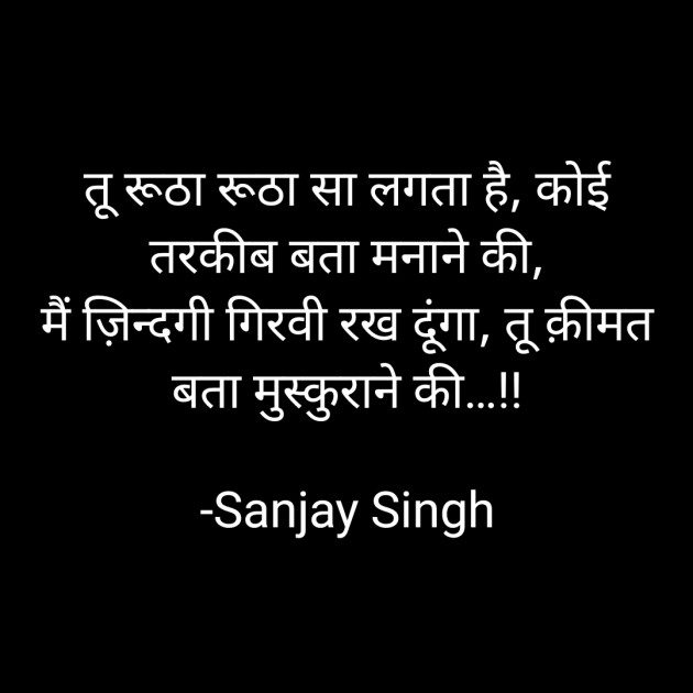 Hindi Whatsapp-Status by Sanjay Singh : 111598529