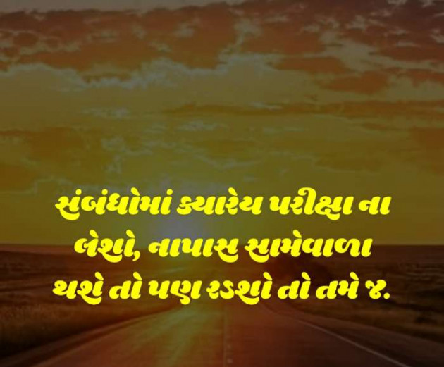Gujarati Quotes by Atul Gala : 111598554